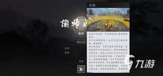 燕云十六声太极奇术如何使用