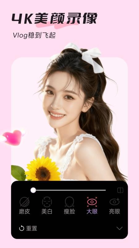 美颜实时照相机全新版本