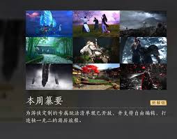 燕云十六声游历侠迹怎么介绍