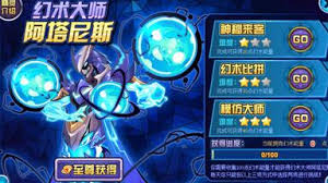 赛尔号阿塔尼斯怎么获得