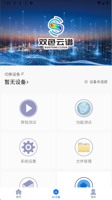 双色云谱官方正版