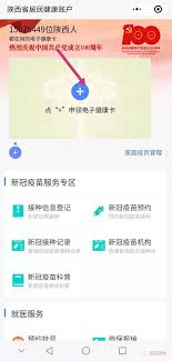 吉事办app如何查疫苗接种记录