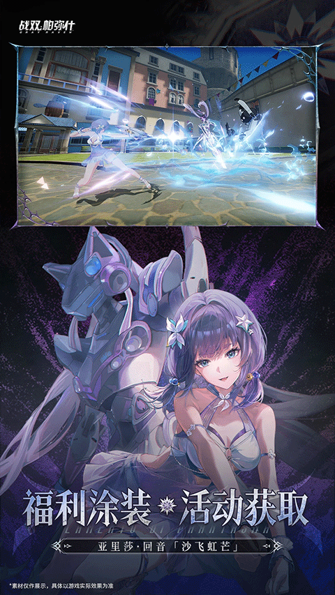 战双帕弥什小米渠道服下载完整版