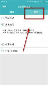 口袋写作怎么使用