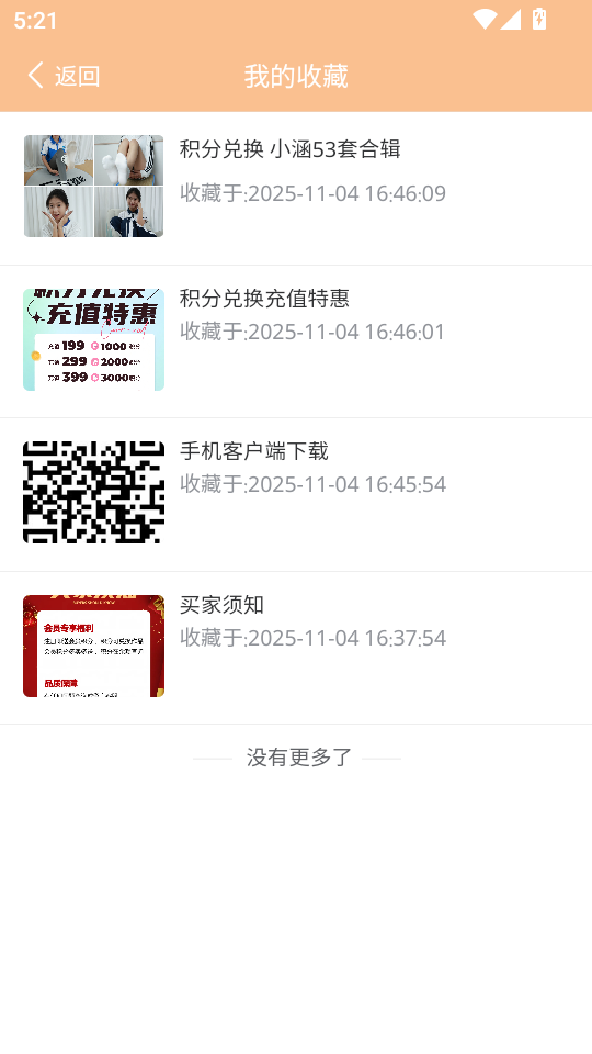 三禾摄影定制版