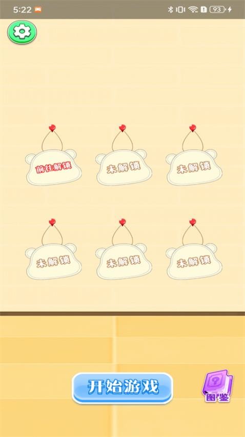 解压神器模拟器汉化版