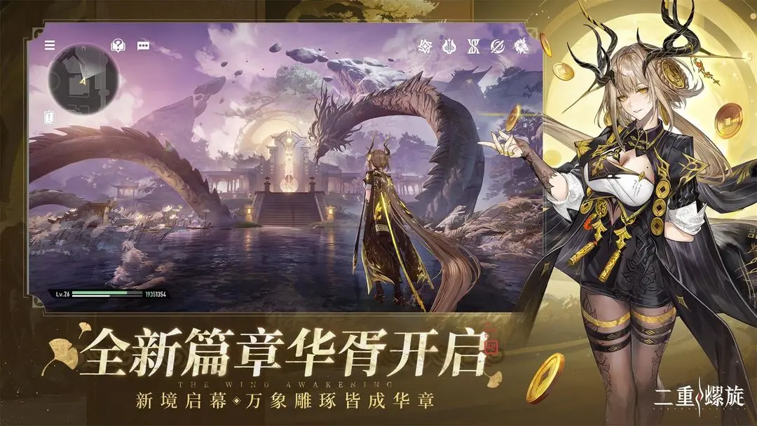 二重螺旋先行服