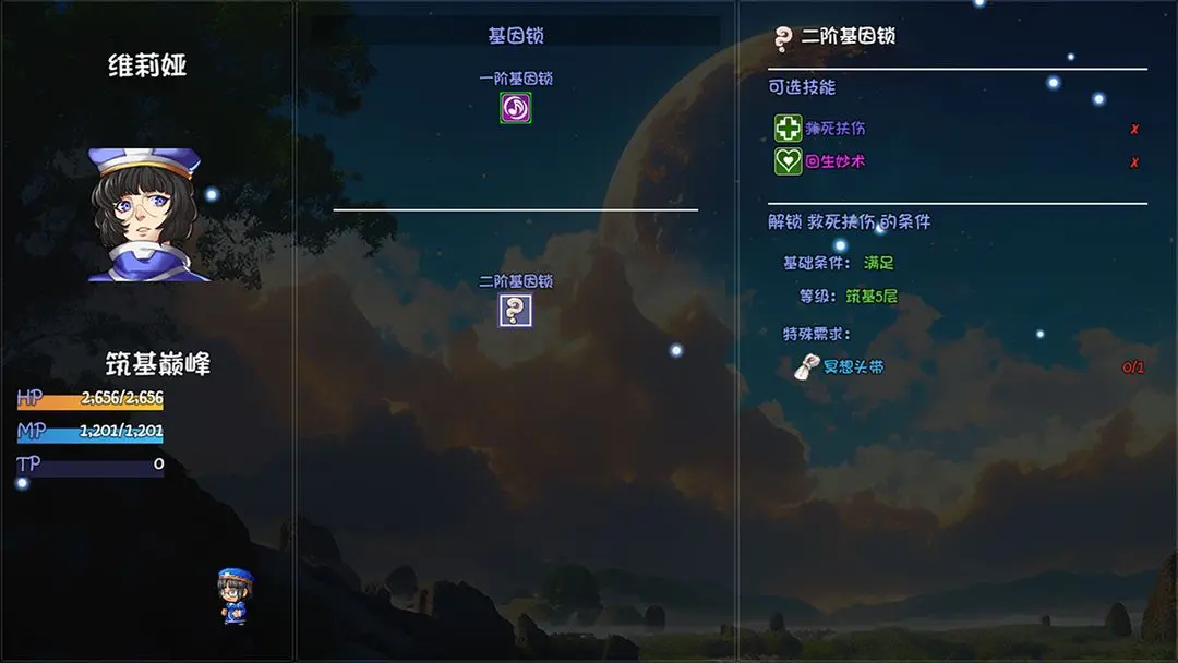 大千世界2移植版