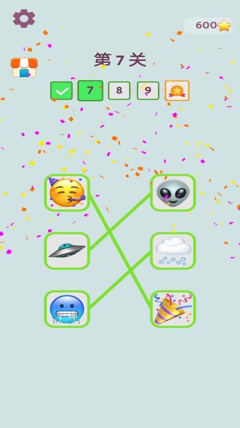 极速配对最新版