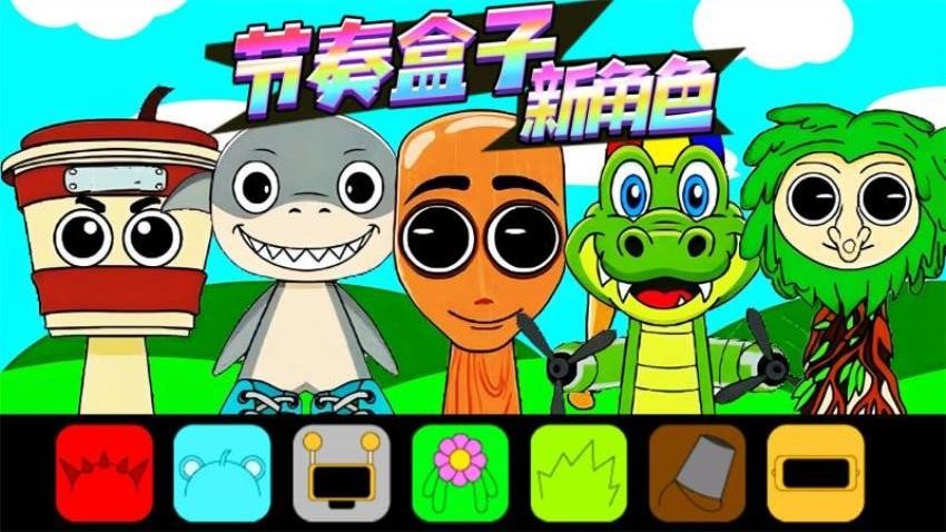 国潮节奏盒子移植版