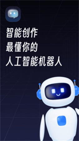 智能创作自定义版