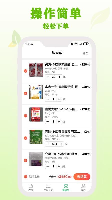 杜农农事通无会员