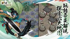 古今2风起蓬莱天山教主角色如何