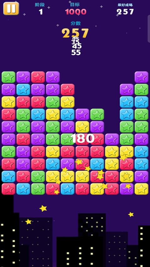 无限星星付费版