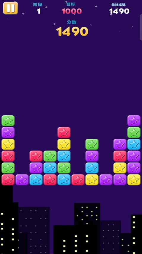 无限星星国际版