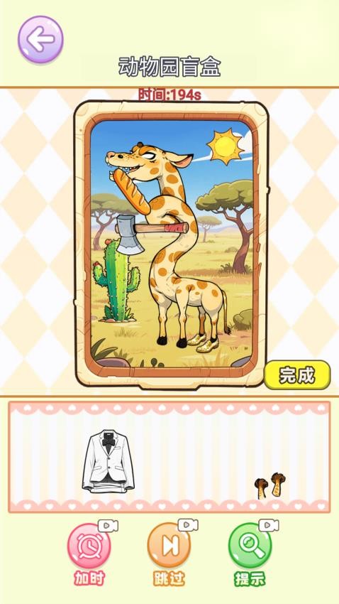 沉浸式立体贴纸去更新版