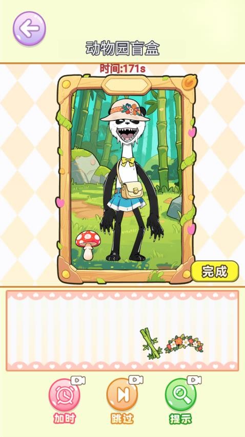 沉浸式立体贴纸精简版