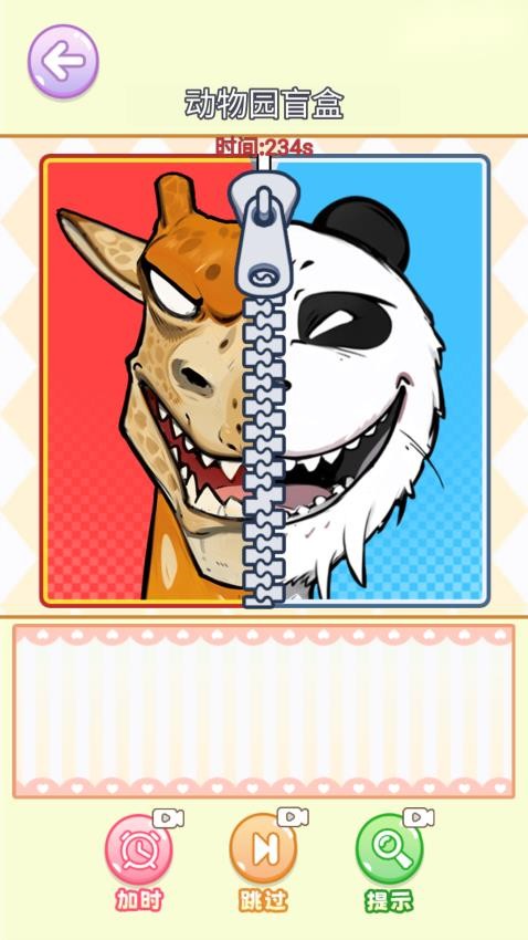 沉浸式立体贴纸免广告版