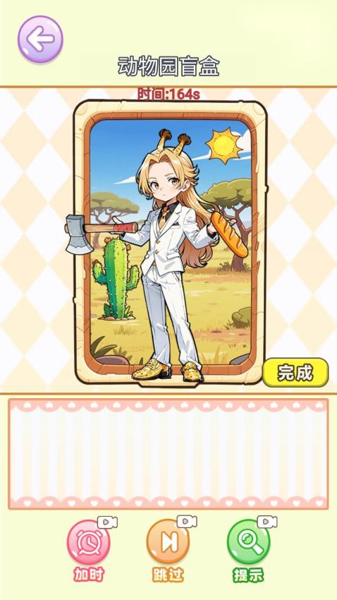 沉浸式立体贴纸单机版