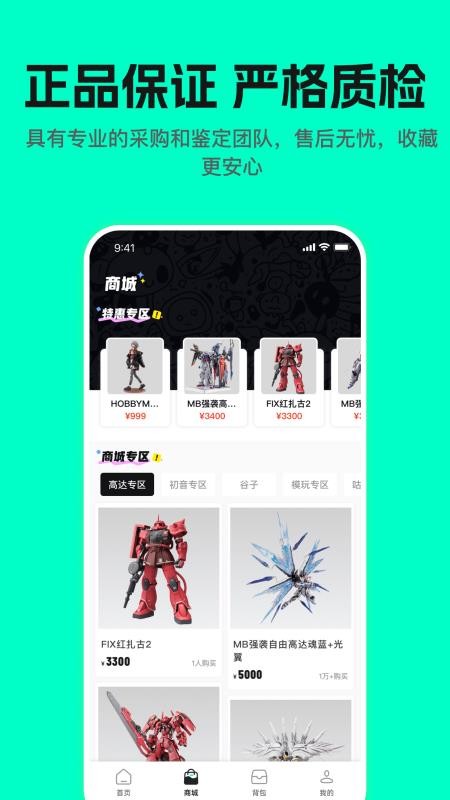 哇塞box安卓正版