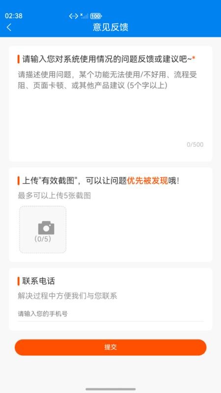 数智商城官方版