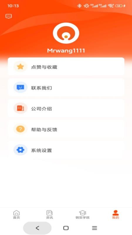 石为企服手机版