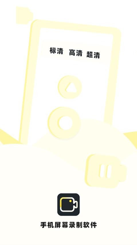 热游屏幕录制专家正式版