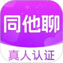 同他聊全新版本