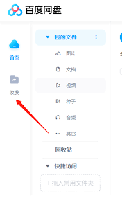 百度网盘网页版网页地址是什么