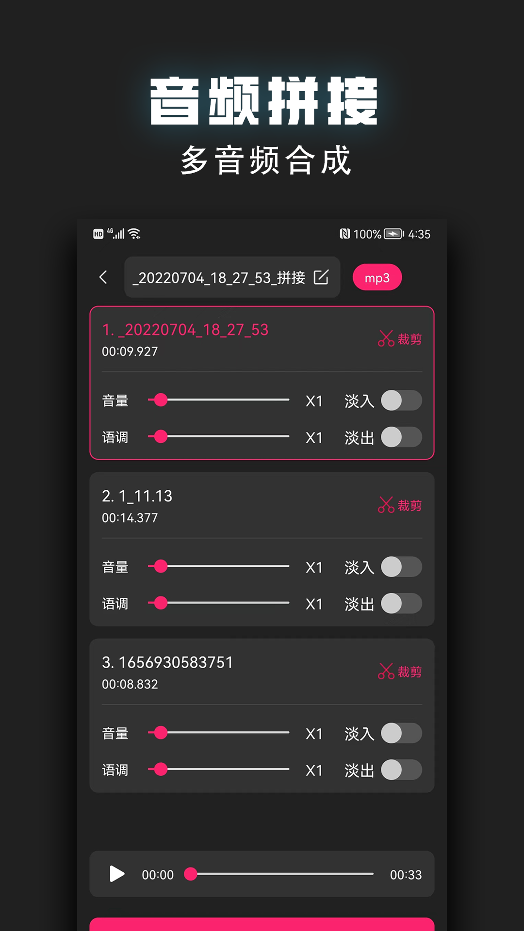 视频裁剪器2025最新版
