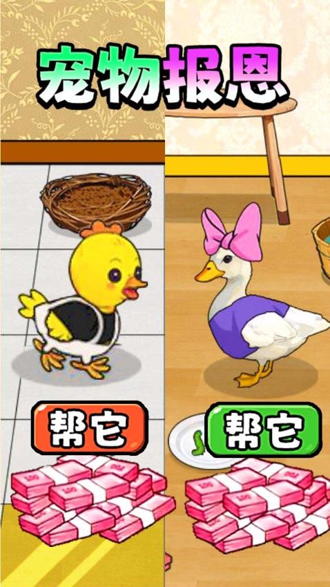 帮她报恩移植版