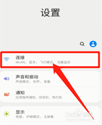 三星s20fe如何连接蓝牙耳机