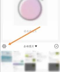 日杂相机app如何修改头像