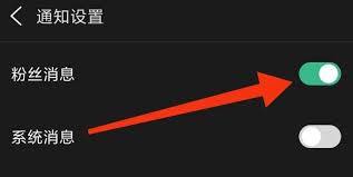 爆米花视频app如何开启粉丝消息