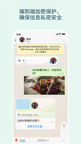 whatsapp瓦次艾普正式版