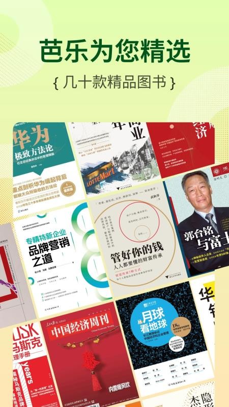 芭乐工匠盒安卓正版