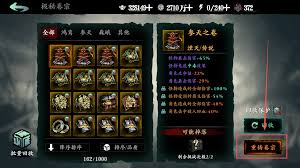 影之刃3怎样提升卷宗收益