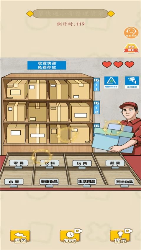 新脑洞解谜风波修改版