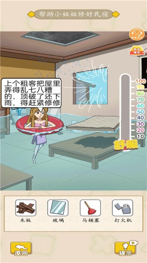 新脑洞解谜风波移植版