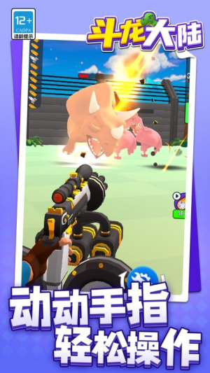 斗龙大陆汉化版