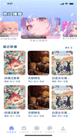 久久动漫正式版