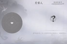 燕云十六声不见山引雷人奇遇如何做