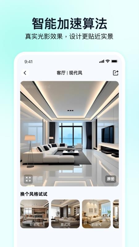 即拍即家全新版本