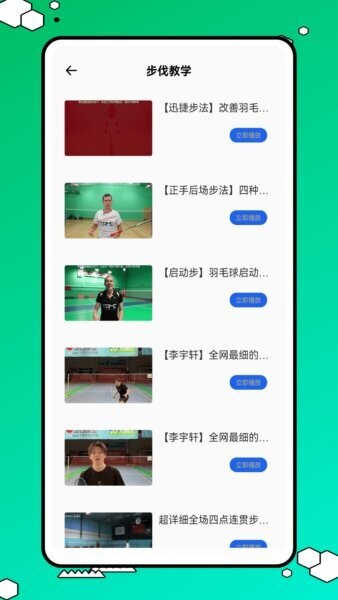 球搭子安卓正版