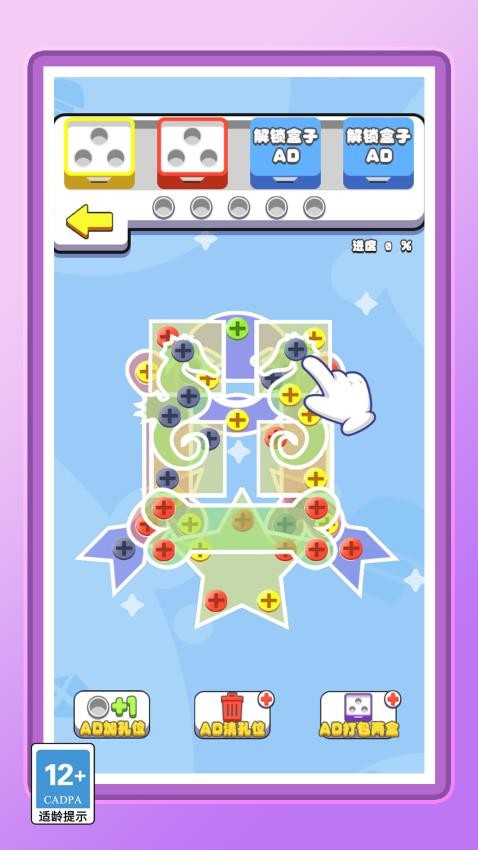 你的脑洞真大正版