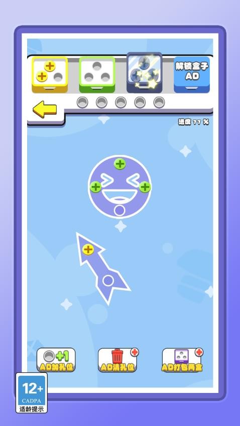 你的脑洞真大移植版