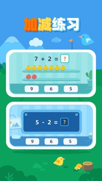 数感启蒙全新版本