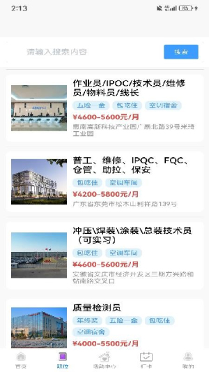 点将职达2026最新版