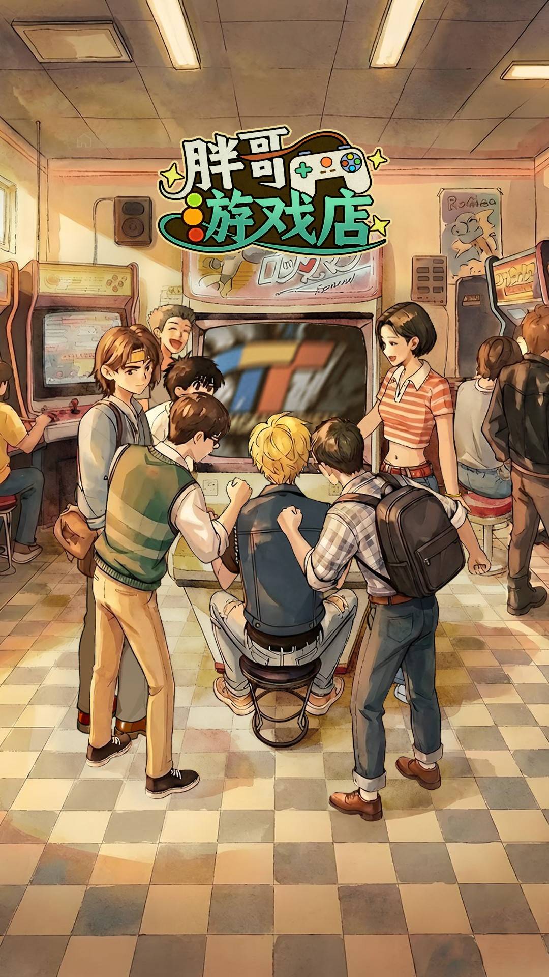 胖哥游戏店免广告版