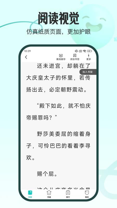 奇鼠故事会定制版